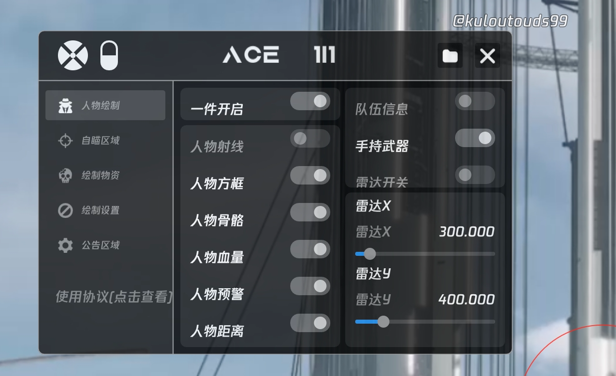 和平精英保时捷IOS免越狱免签名辅助科技