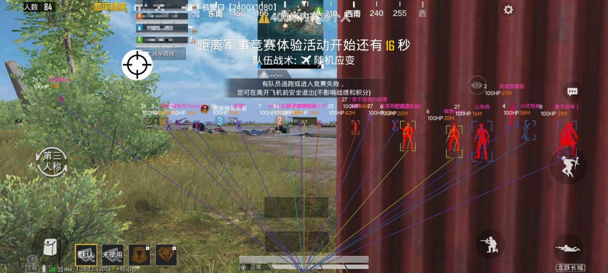 和平精英辅助【死神】支持苹果IOS免越狱 人物透视 骨骼显示 手雷预警