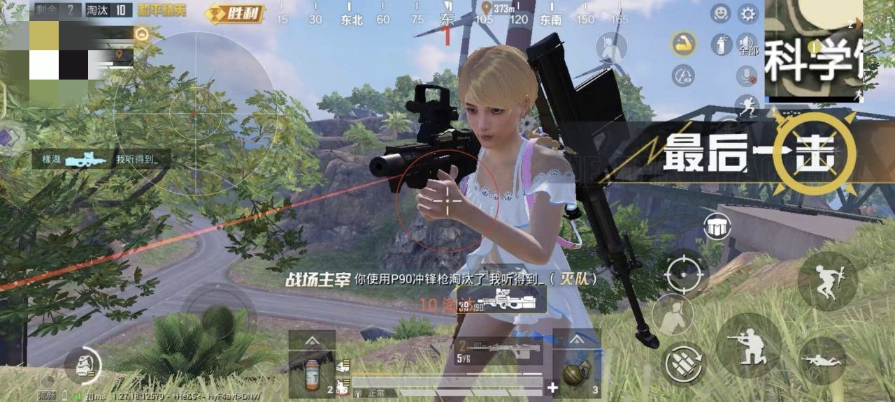 和平精英辅助【九世】