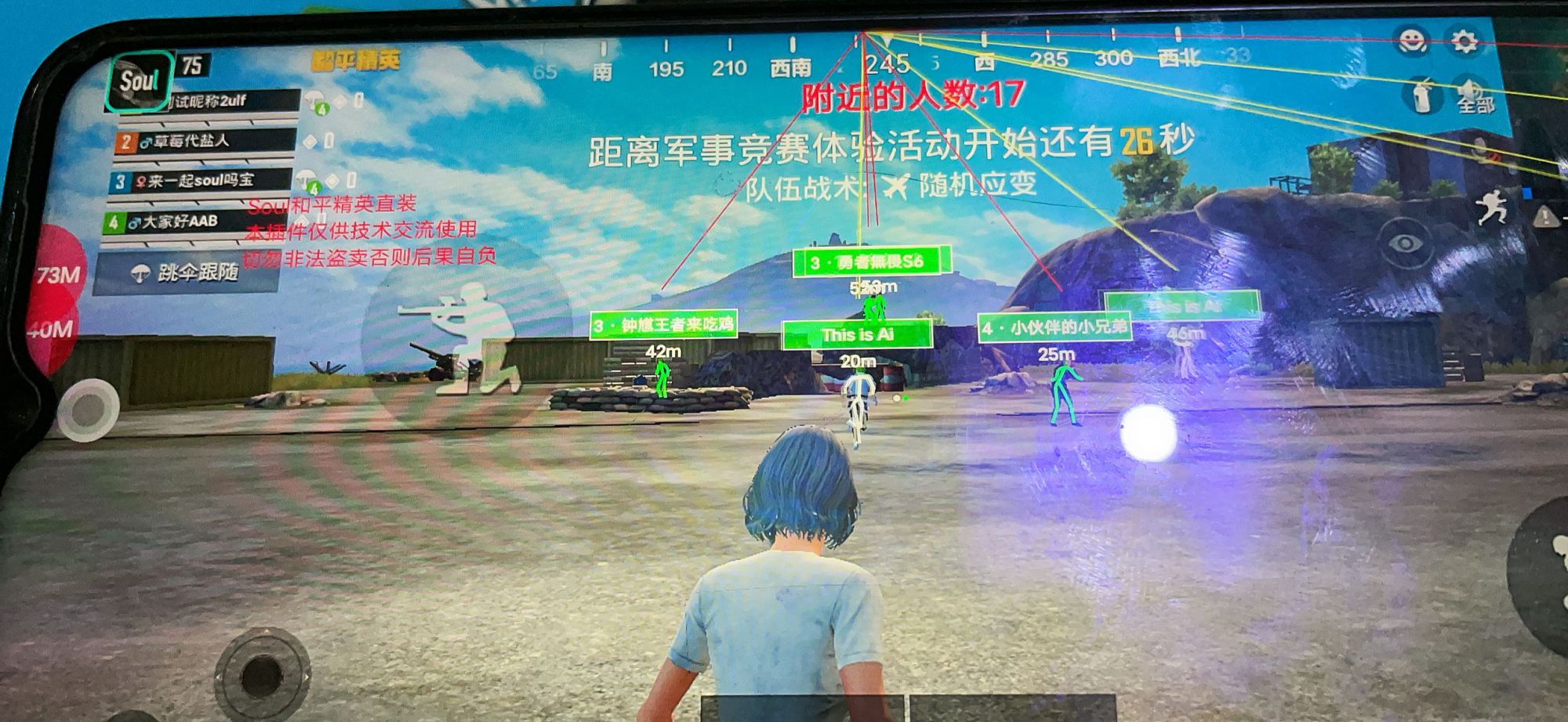 和平精英辅助【快影直装V3.0自瞄稳定版】锁头锁死自瞄 掩体变色 掩体漏打 人物透视 容器直装