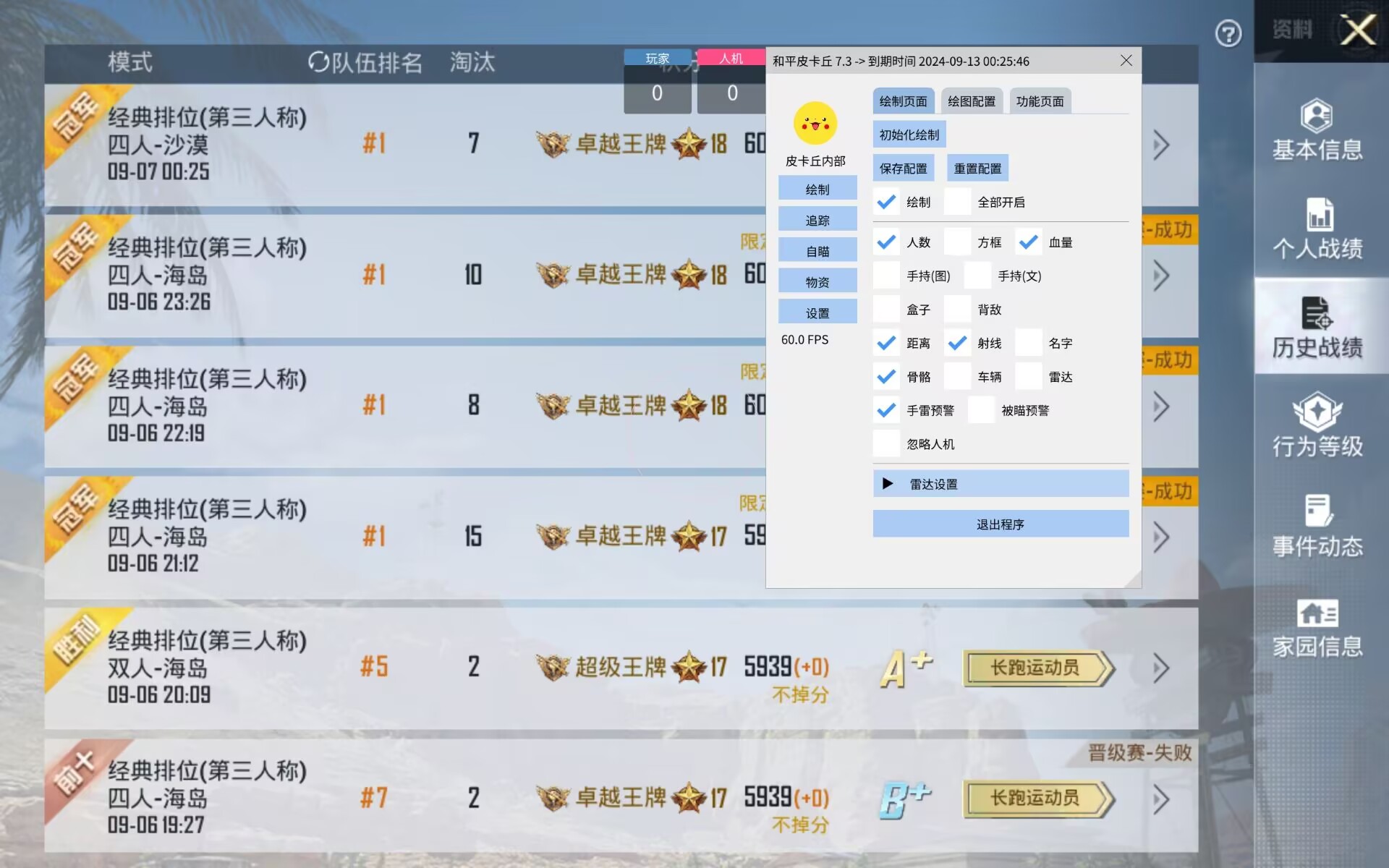 和平精英辅助《VR》ios支持全机型使用