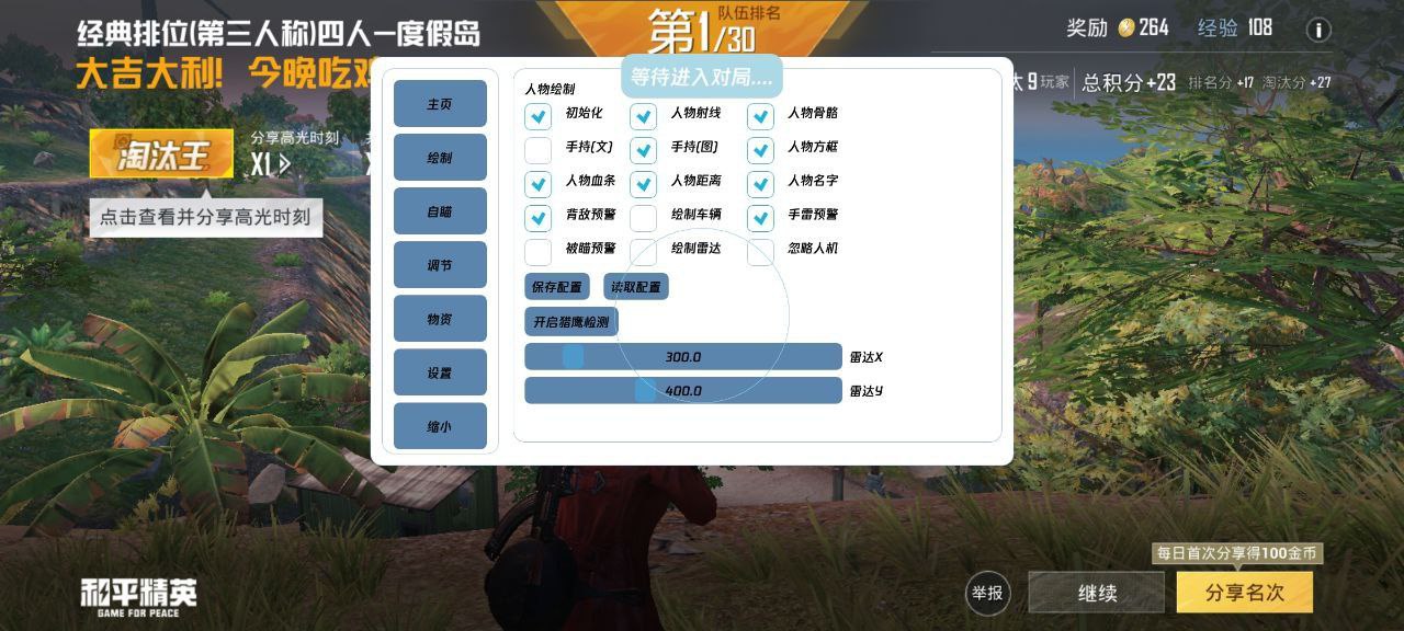 和平精英【404内核】辅助外挂