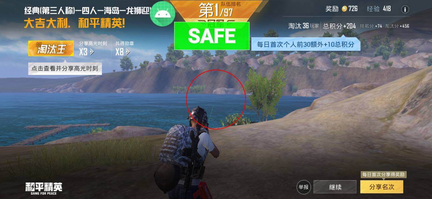 和平精英辅助【兵王】