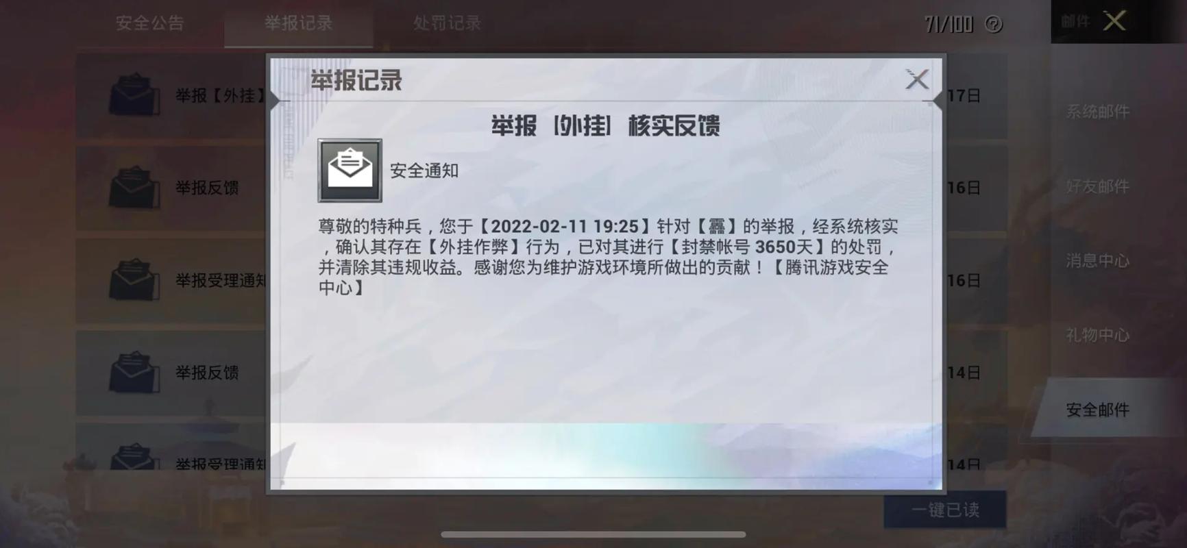 和平精英辅助【火焰鸟一体直装】人物透视 无后坐力 开枪自瞄 开车飞天 飞天跳伞 皮肤美化 物资显示 队伍信息