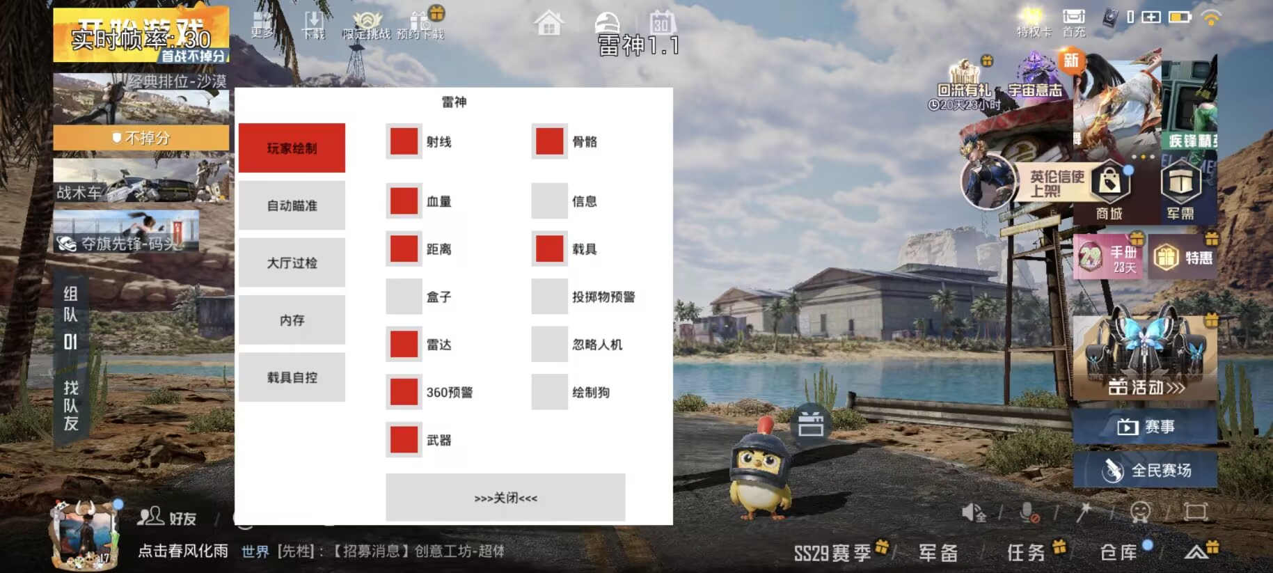 玩家心声：我为何选择或抵制和平精英辅助软件