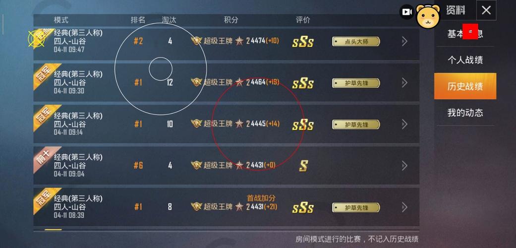 和平精英《迪达拉pro》辅助