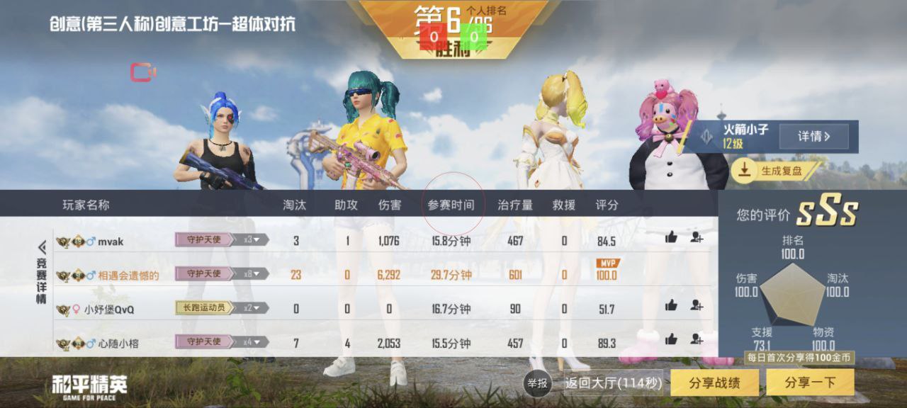 和平精英辅助《战神w》直装全网首发吃鸡吃到手软