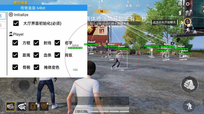 和平精英辅助【黑鲨直装】方框透视 无后自瞄 加速穿墙 雷达绘制  视角扩大 空投透视 人物射线 准星聚点
