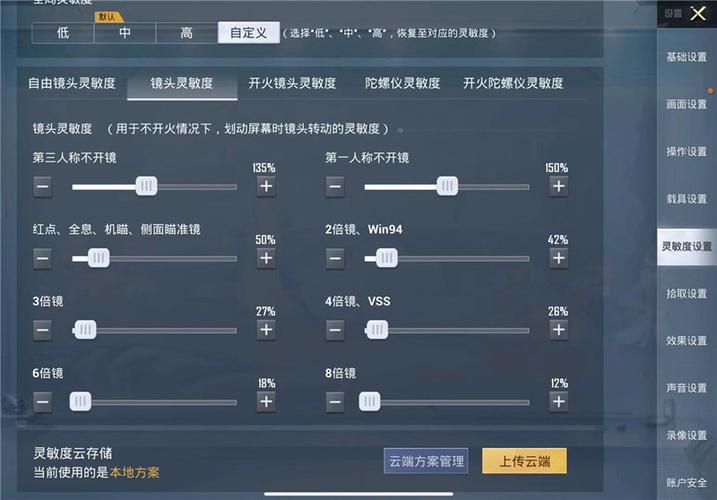 和平精英辅助《悟空》一体直装透视挂