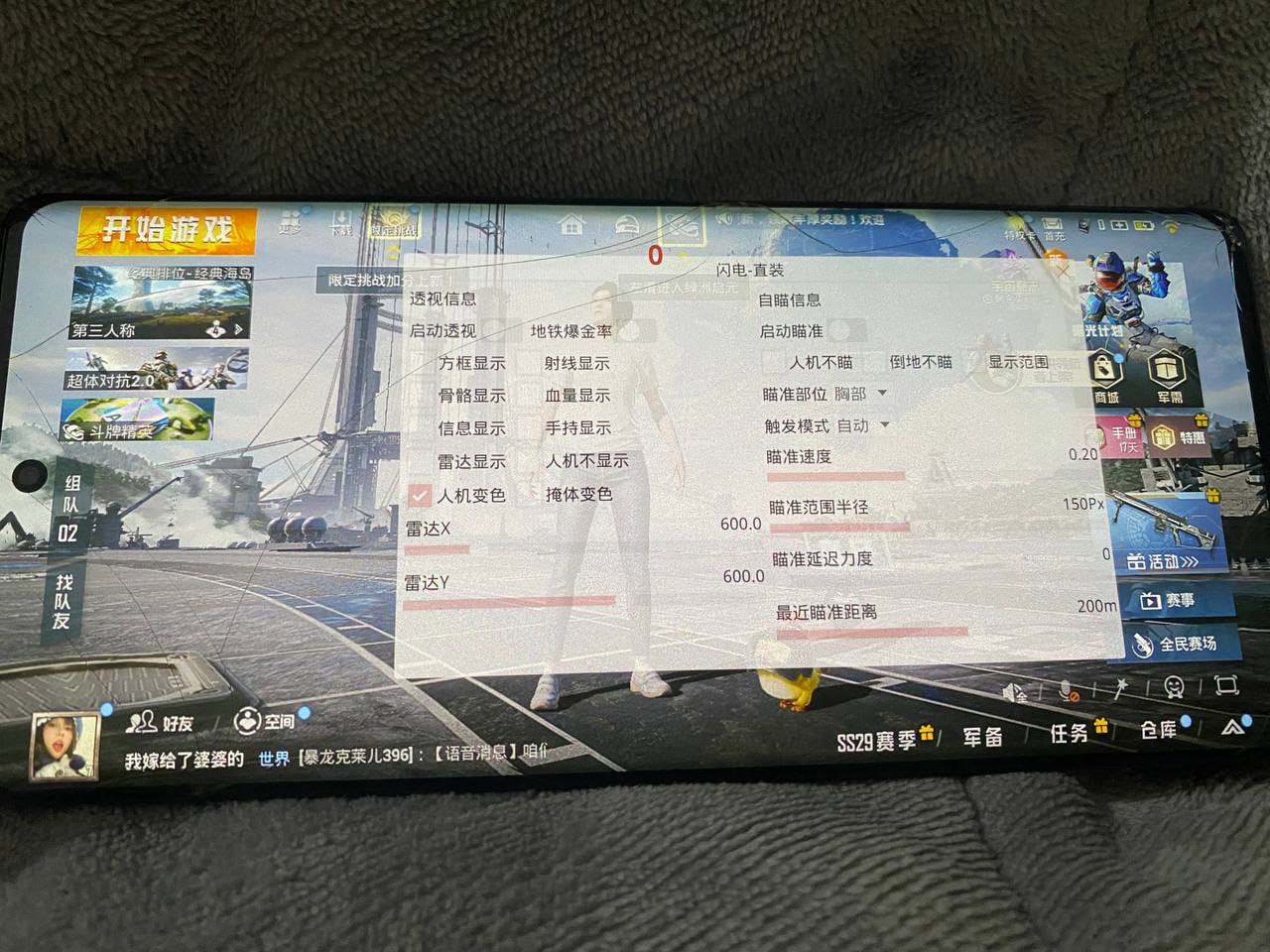 和平精英辅助【哮天犬】