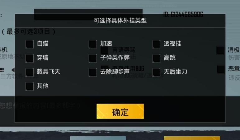 和平精英辅助【哮天犬】