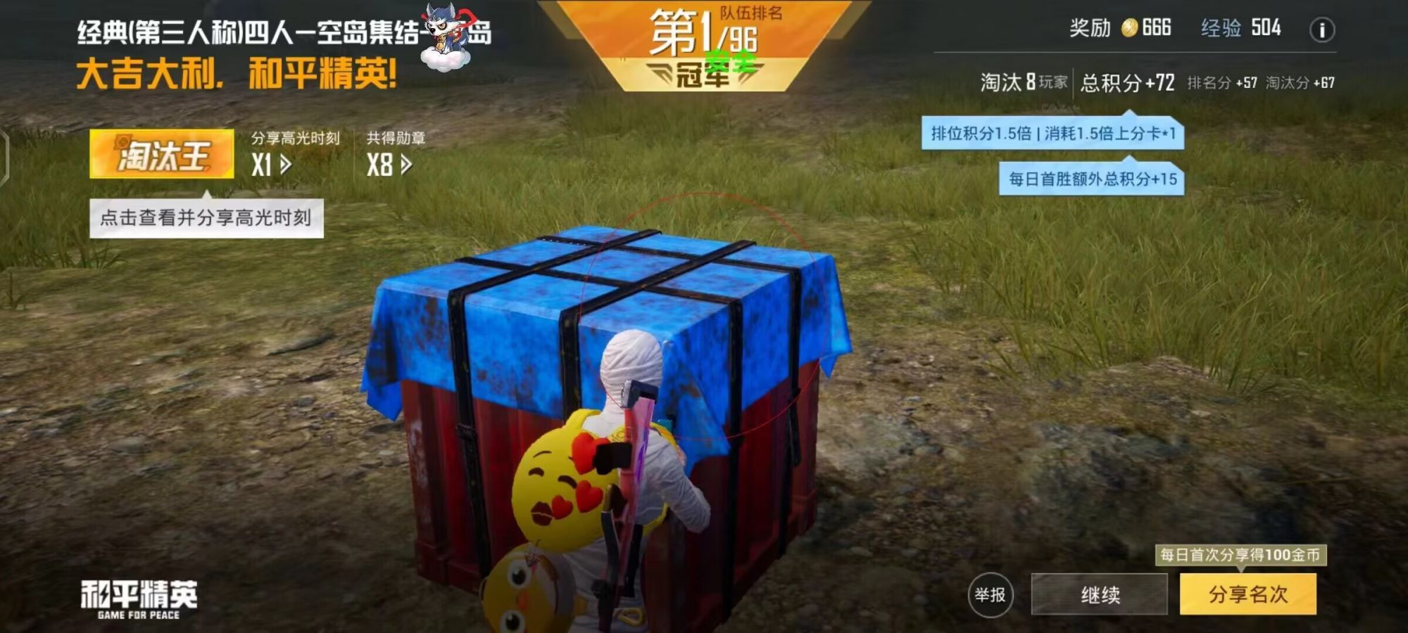和平精英ios《流浪地球》外挂拯救iOS市场