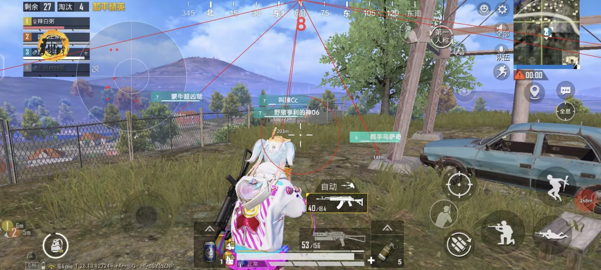 和平精英模拟器辅助【三体】支持腾讯模拟器电脑使用