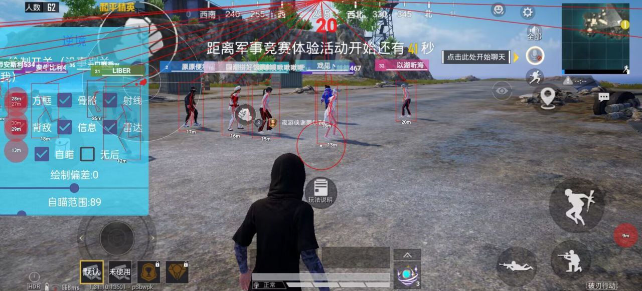 和平精英登录过于频繁五分钟后登陆
