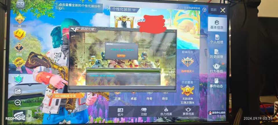 抖音和平精英飞机上唱歌