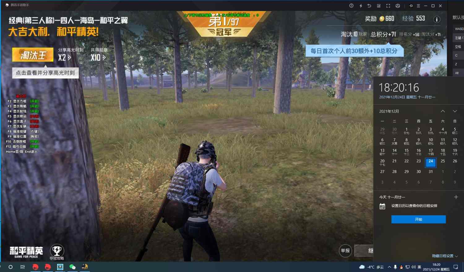 ⚠️【DY直装】⚠️【人物加速 范围拾取 骗装备 美化 透视 自瞄 跳远 金身 自杀 火箭小子 雷枪少年】