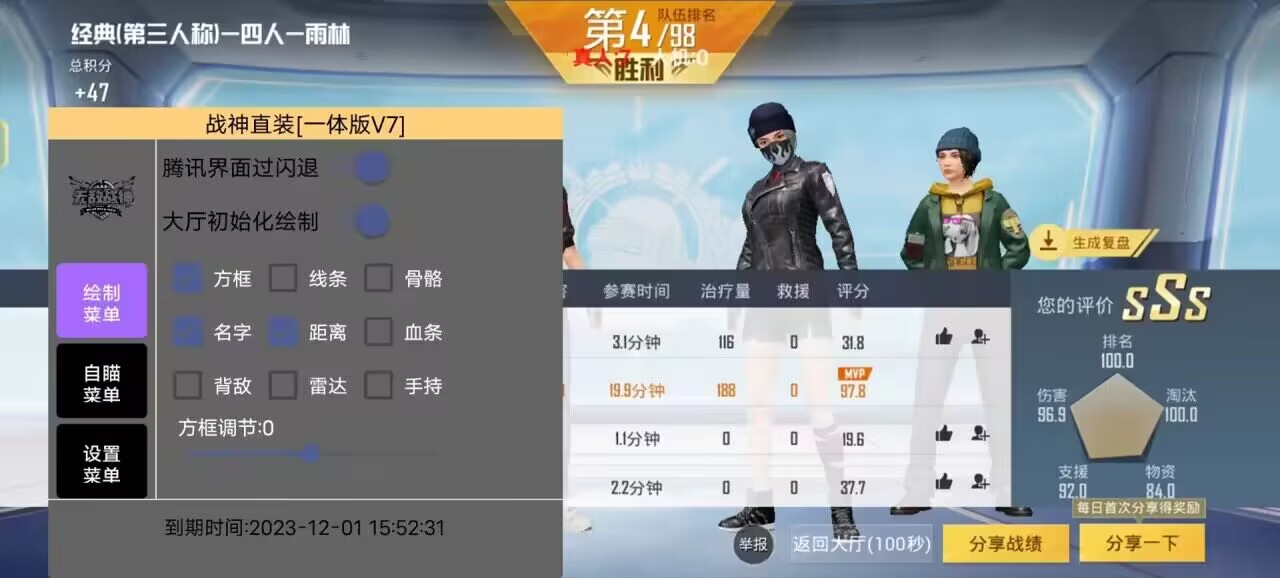 和平精英Angel天使外挂