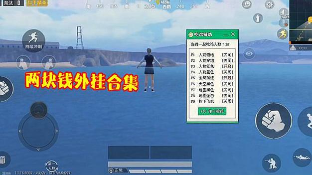 和平精英《保时捷》外挂