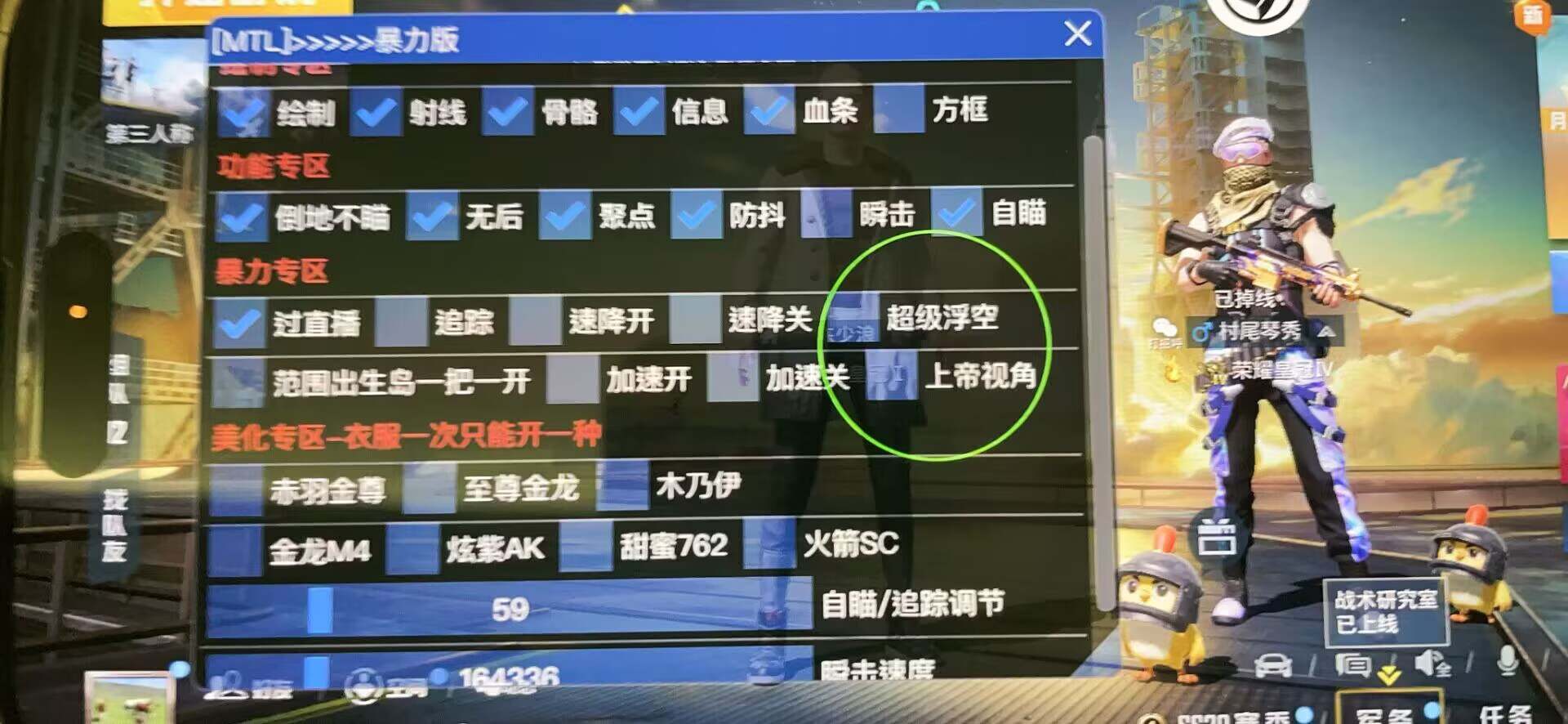 和平精英模拟器高清版辅助【年货】稳定防封 无后坐力 人物透视 射线方框 锁死自瞄 人数距离 高清绘制 子弹追踪