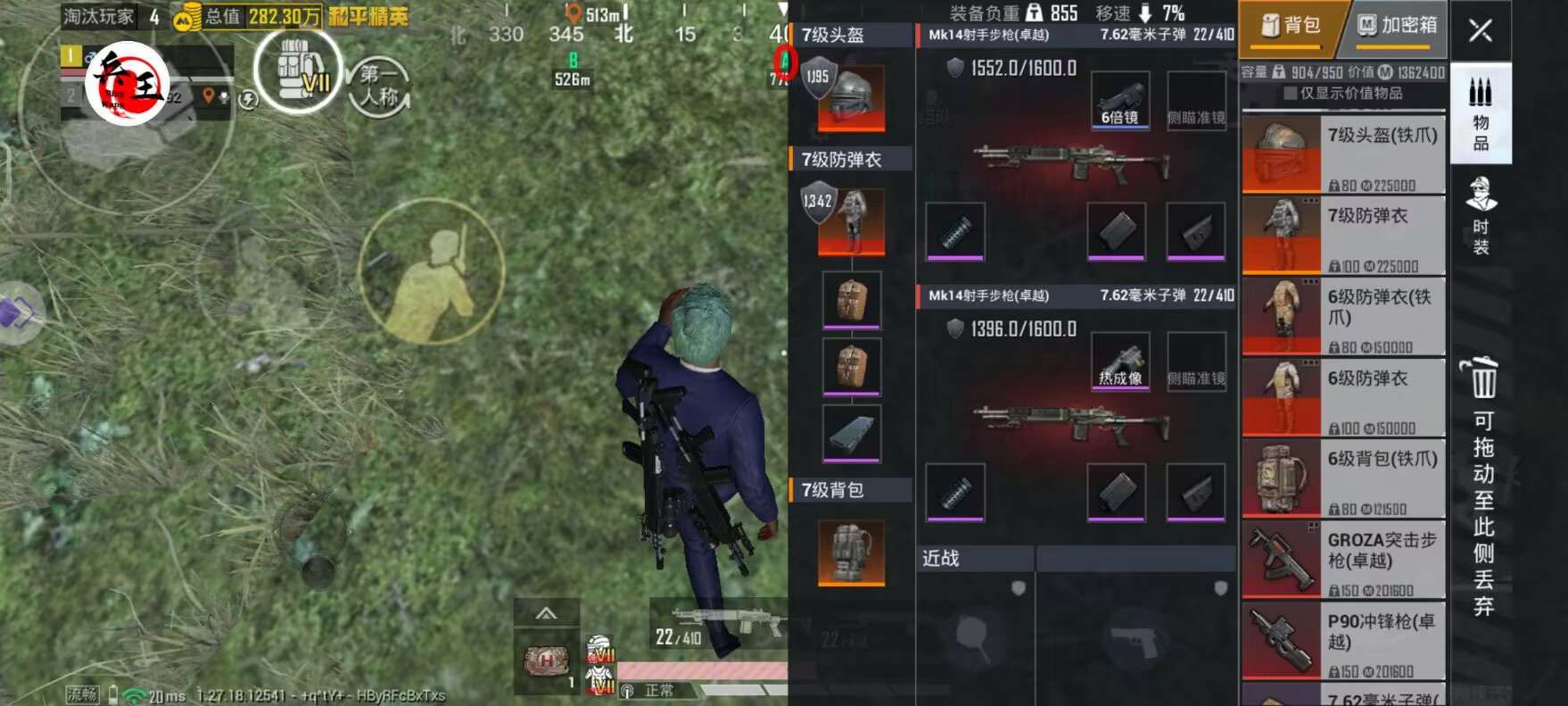 和平精英《牛牛》辅助