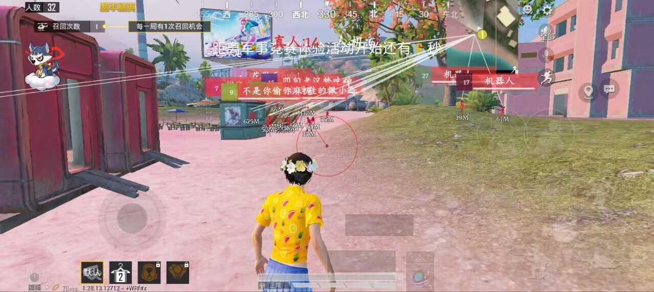 和平精英苹果IOS辅助【暗影】免越狱免签名