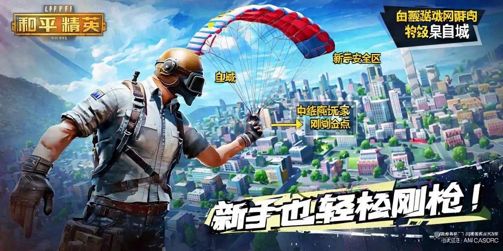 和平精英辅助市场：不法交易的暗流