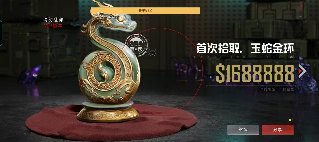 和平精英辅助市场：不法交易的暗流