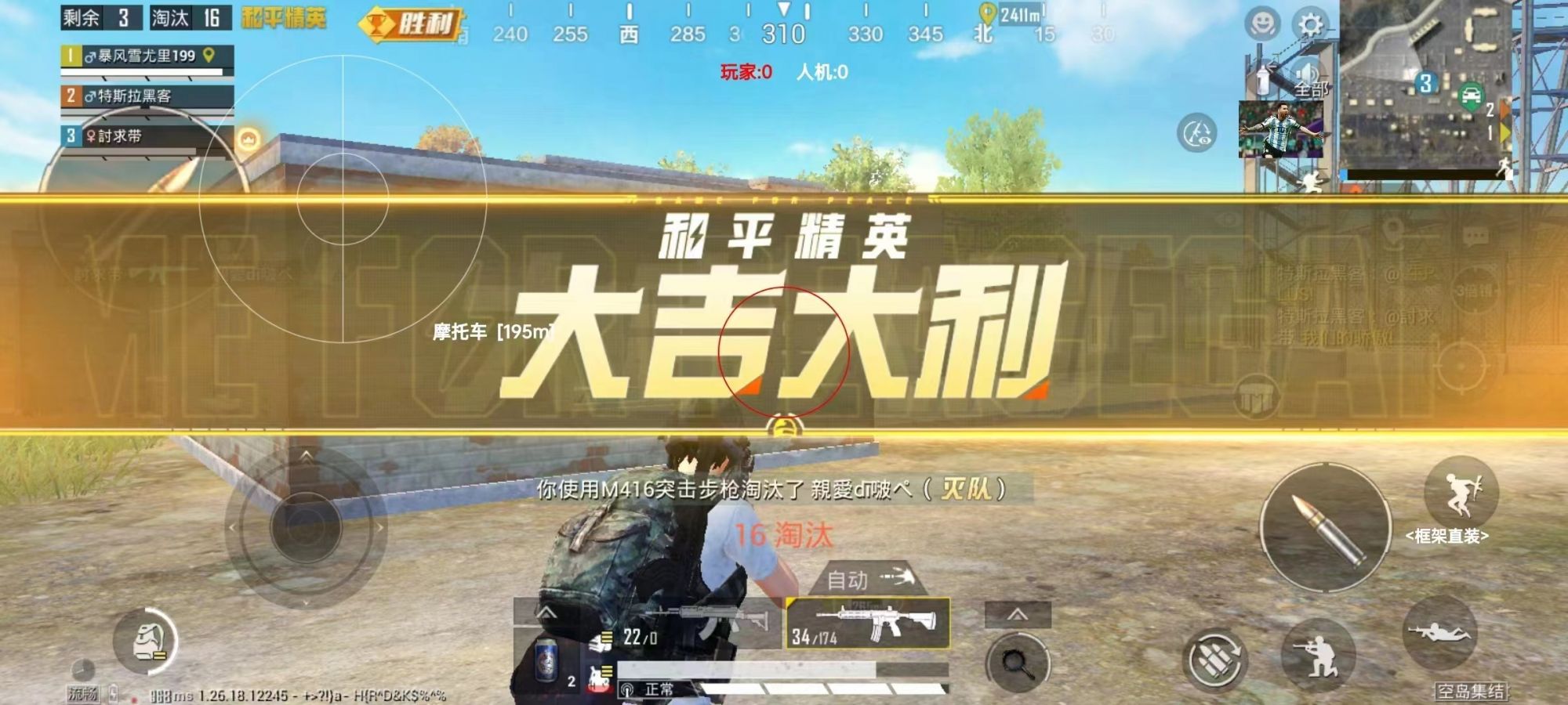 和平精英外挂【豌豆直装V1.0】漏打自瞄 喷子自喵 狙击枪自喵 全枪无死角漏打 追踪扫车打鸟