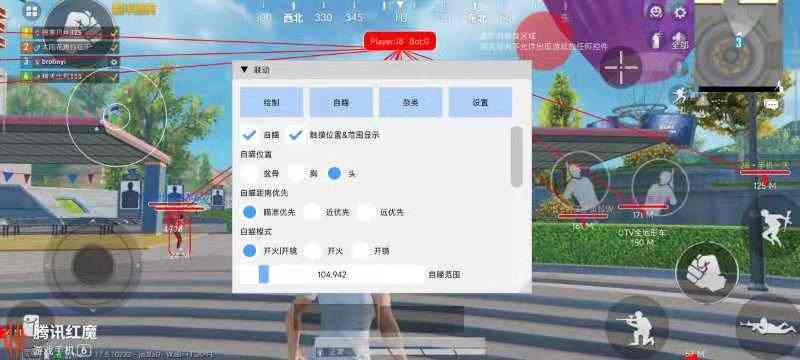 和平精英辅助软件大全