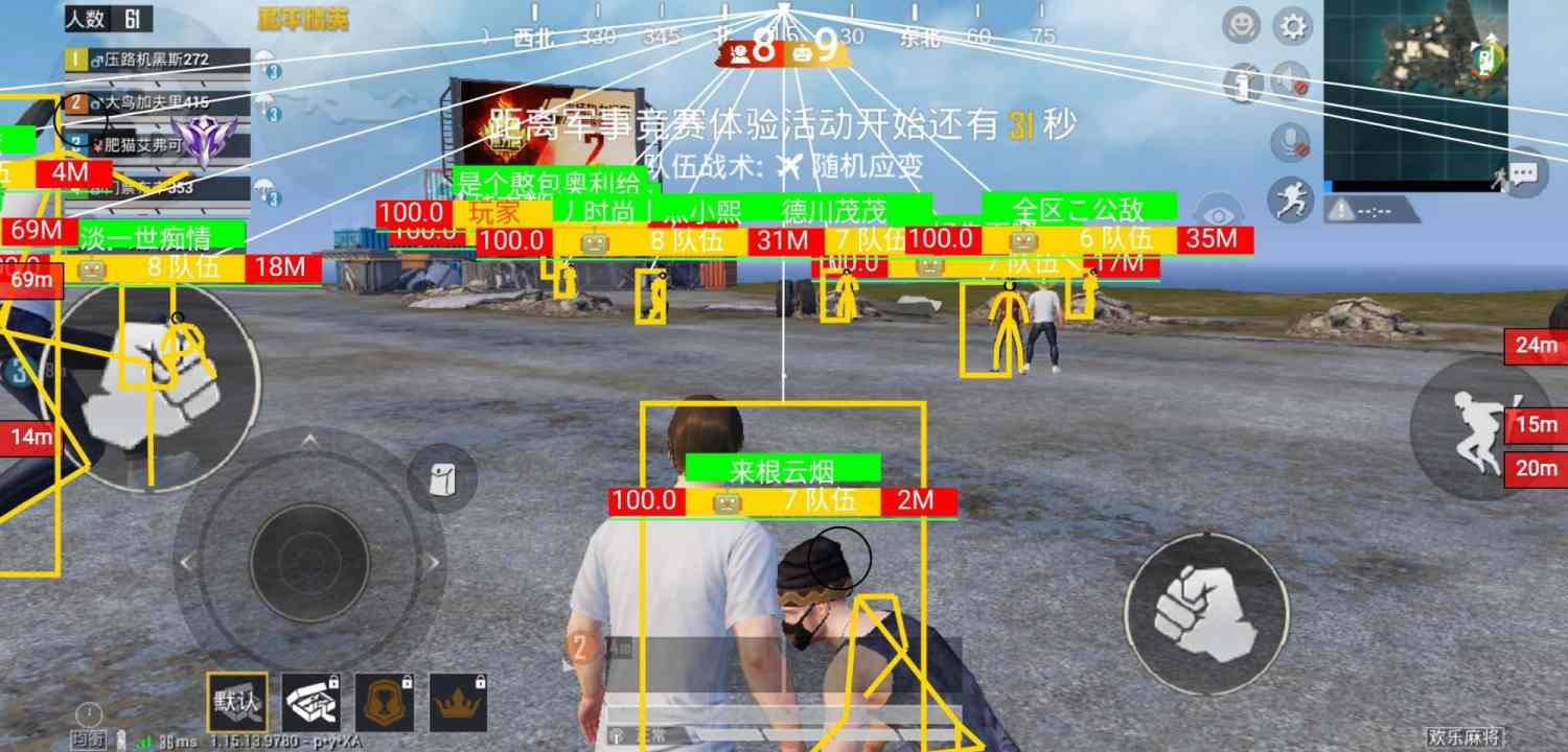 和平精英辅助【萝卜直装V1.0】人物透视 开镜开火自瞄 全枪无死角漏打 追踪扫车打鸟
