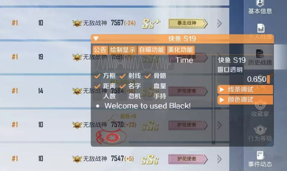 和平精英《闪电》外挂强势回归营救现在直装拉闸市场