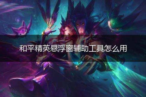 pubg地铁国际服《荔枝》辅助更新人物飞天功能版本