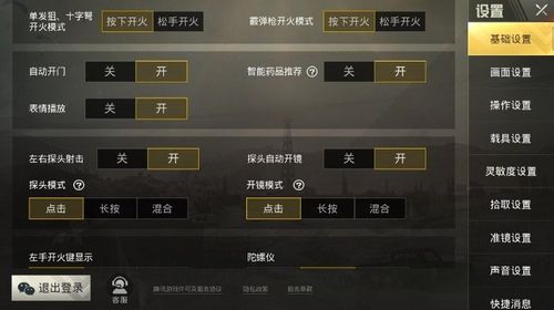 和平精英《地狱犬》外挂