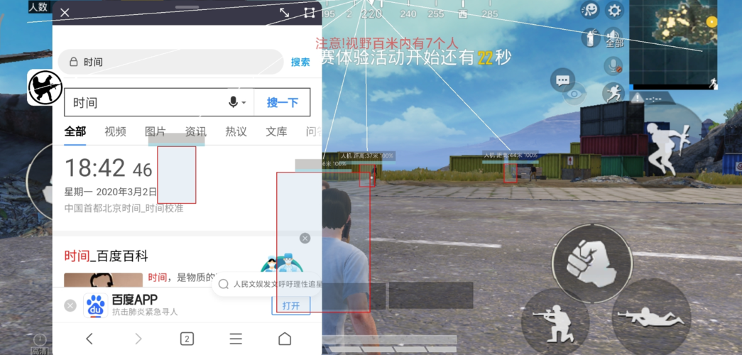 和平精英《战神w》外挂