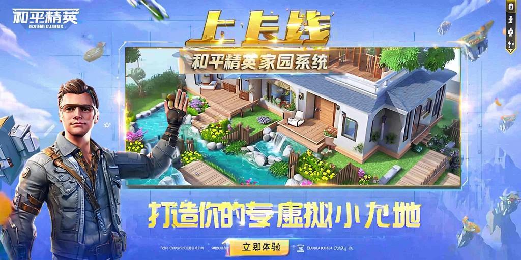 和平精英《特种兵》外挂