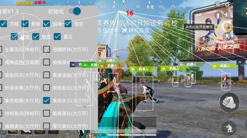 和平精英辅助【小飞侠】
